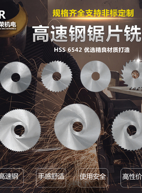 高速钢圆盘锯片铣刀100*1*2*3*4*27*72齿 50齿 40齿 60齿锯片铣刀