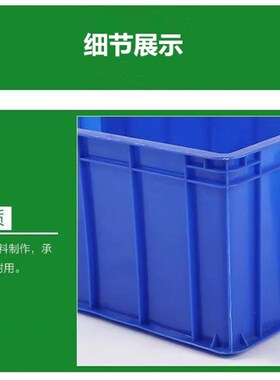 周转箱塑料加厚胶箱养龟养鱼周转箱胶筐五金收纳箱整理箱杂物箱