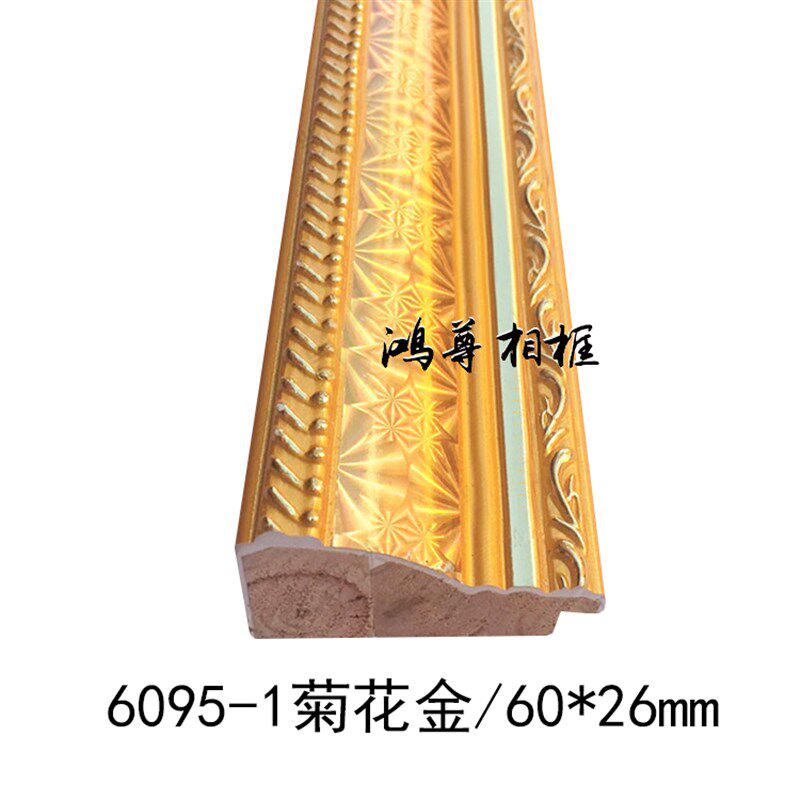 实木影楼木线条相框线条十字绣木线条线条6095-1菊花金 72米