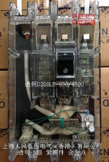 上海人民  三相四线漏电断路器 T透明DZ20LE-630/4300 质保一年