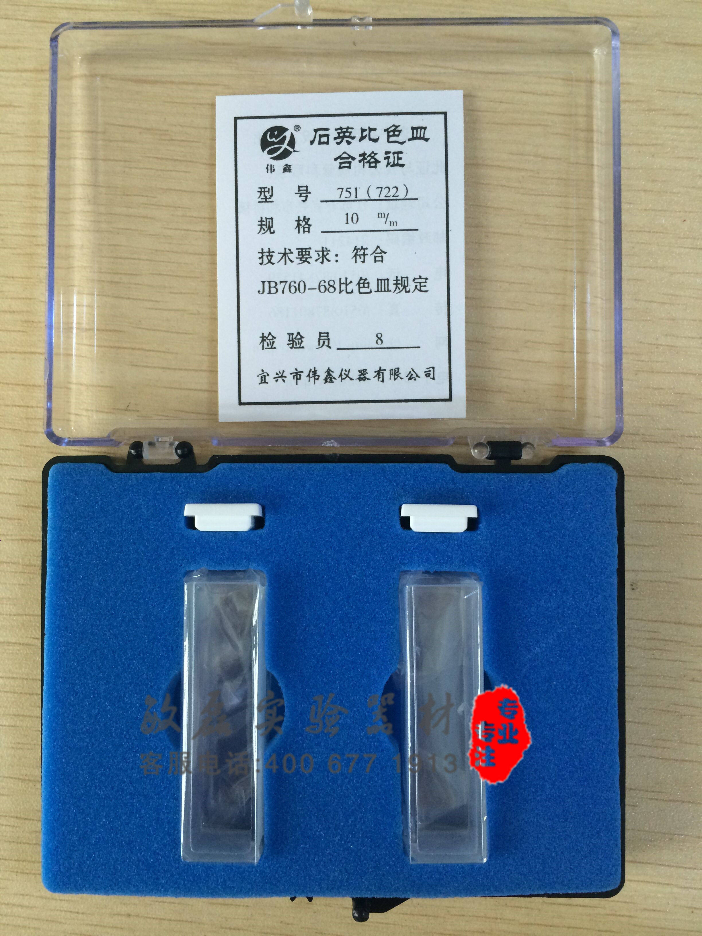 石英比色皿751(722)5mm10mm20mm30mm40mm50mm100mm石英玻璃比色皿