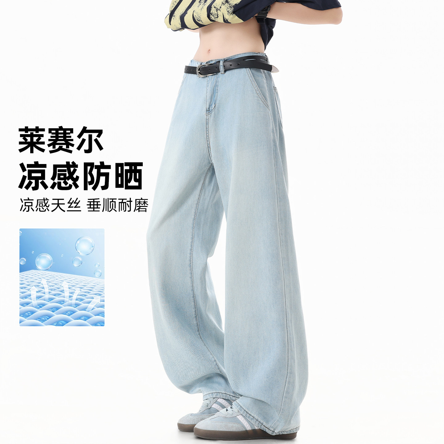 莱赛尔天丝牛仔裤男款2026新款
