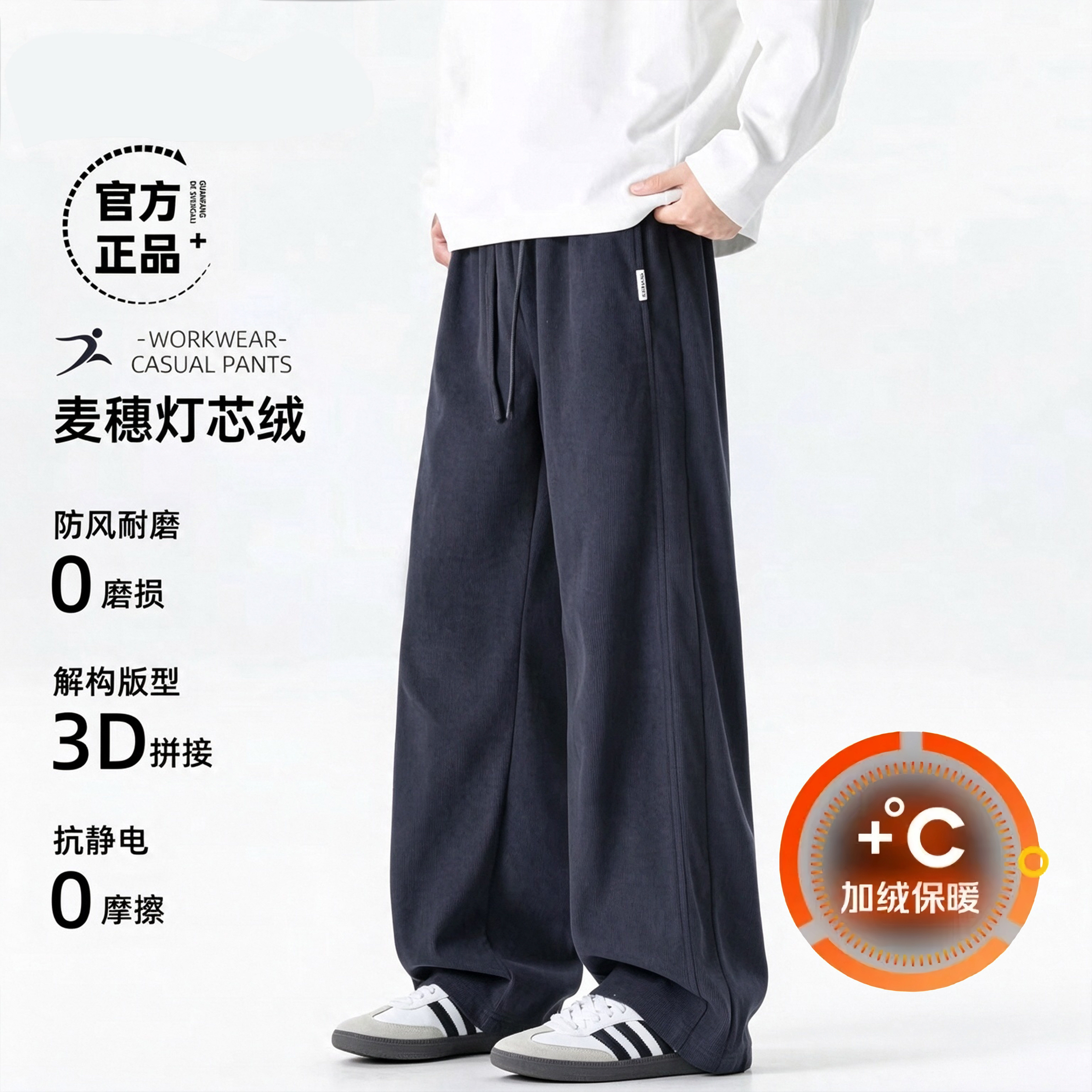 重磅麦穗纹休闲裤子男秋款加厚直筒复古垂感男女灯芯绒情侣卫裤
