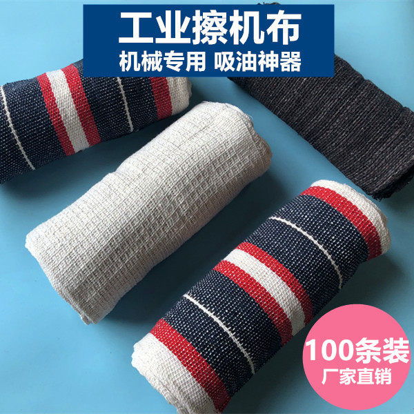 擦机器专用抹布工业粗布