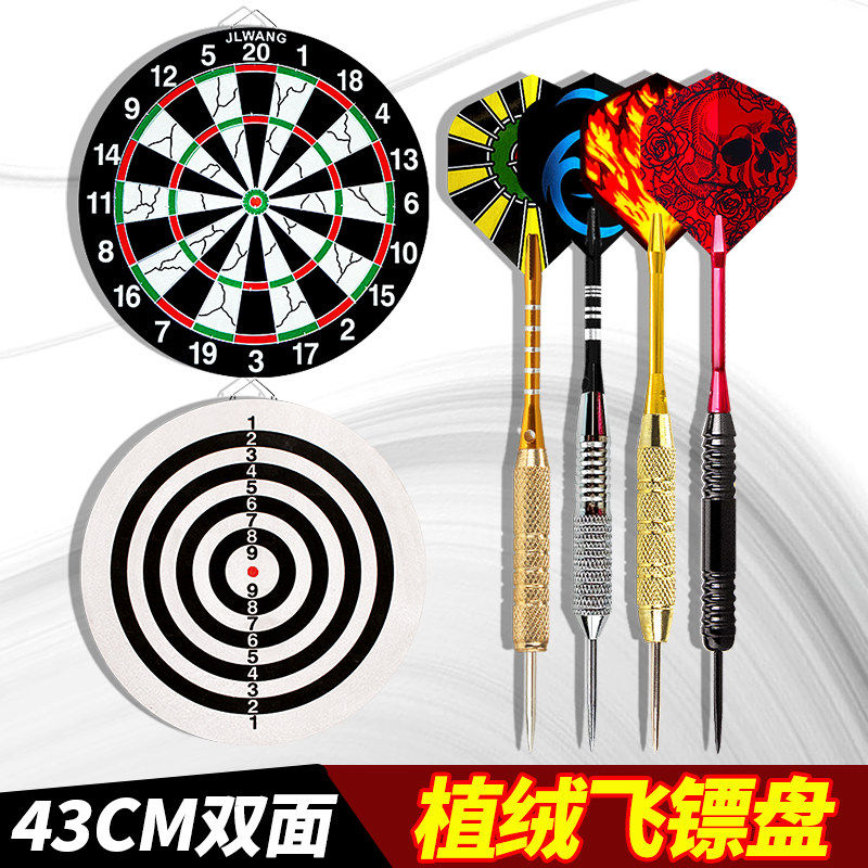 43CM飞标靶套装家用6到12