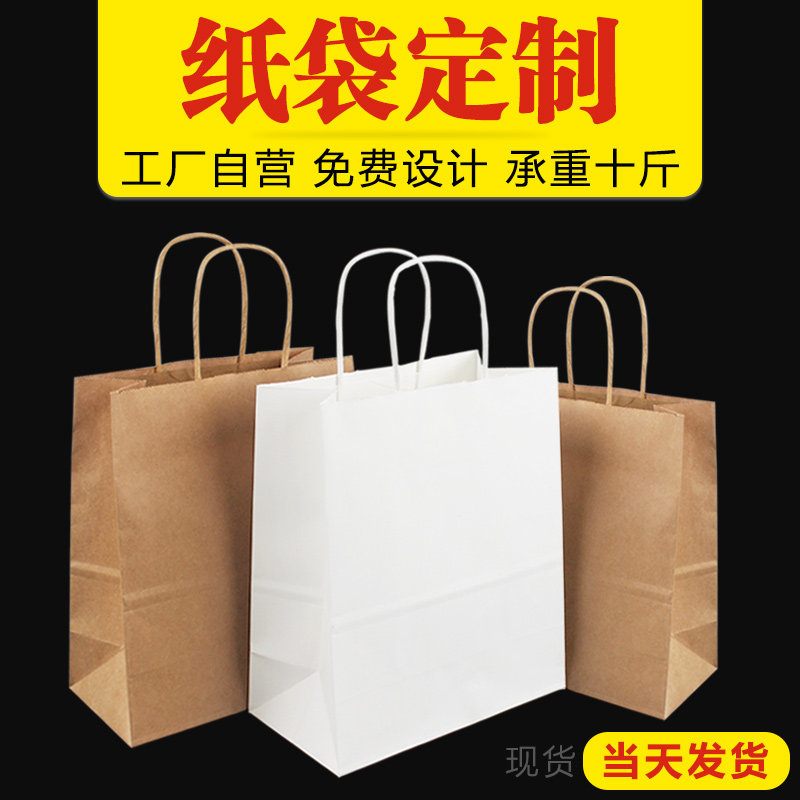 服装店袋子牛皮纸袋手提袋定制礼品袋定做外卖打包袋印刷订做logo