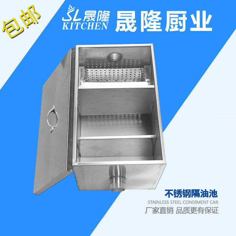 包邮隔油池不锈钢餐饮饭