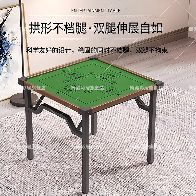 可折叠麻将桌子不挡腿打