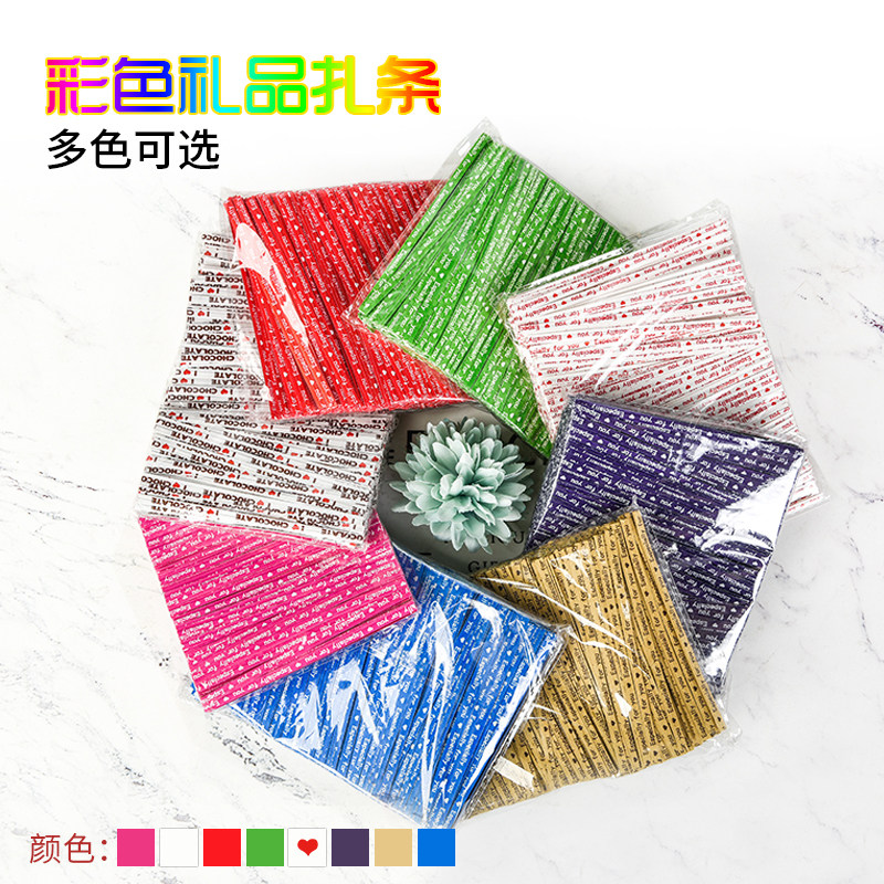 天天特价彩色扎丝烘焙包装扎带袋面包袋吐司袋铁丝牛皮纸扎丝扎条