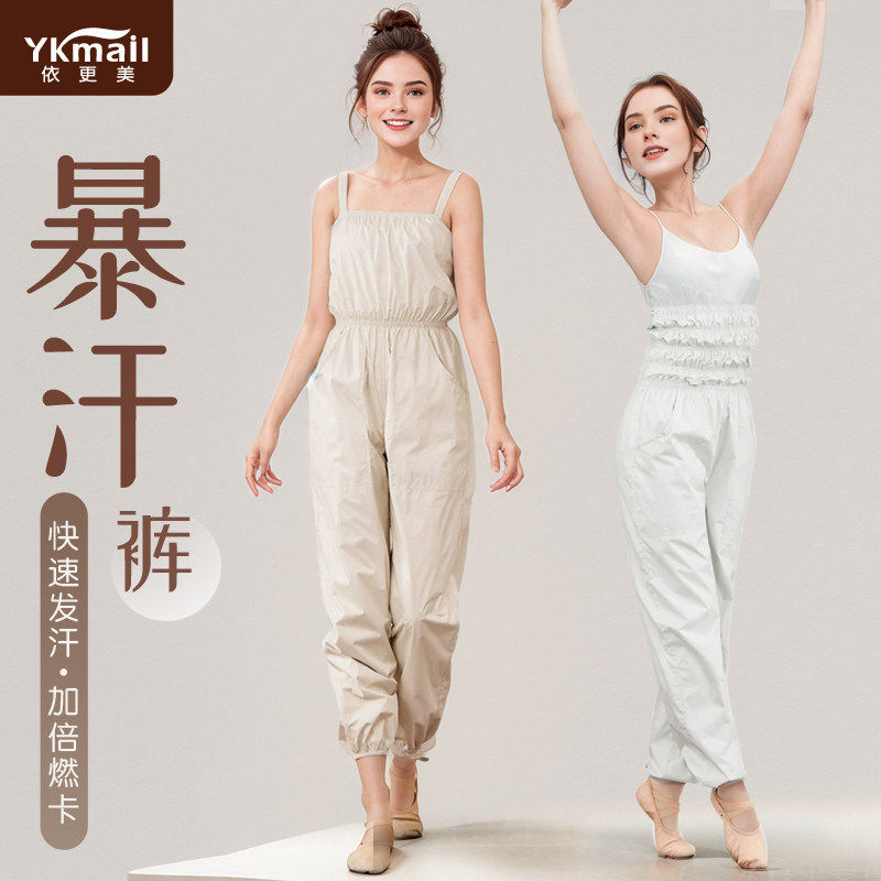 依更美暴汗服女燃脂减肥