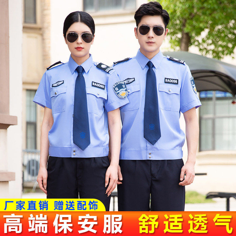 2026新款保安工作服夏款