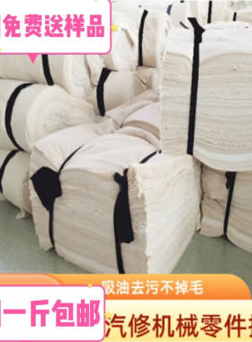 全棉工业擦机布白色大块布头吸油吸水擦灰擦油不掉毛机修清洁碎布