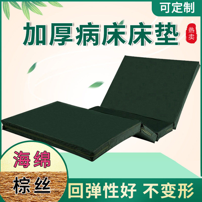 护理床垫老人用医用椰棕