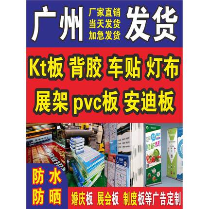展板制度牌kt板婚庆物料定制pvc板安迪板物料定制结婚背景板定制