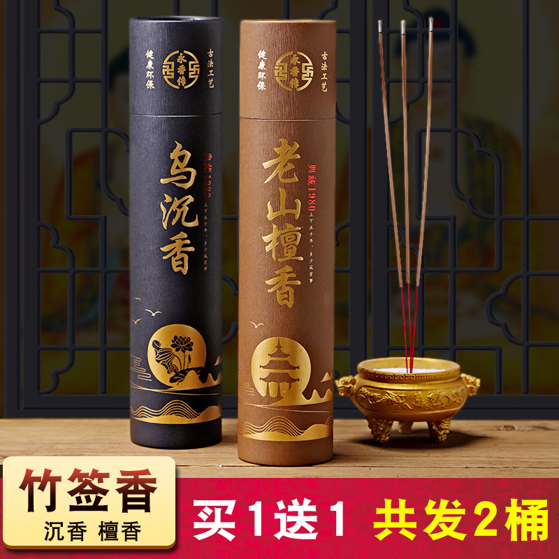 供佛香礼竹签香老山檀香