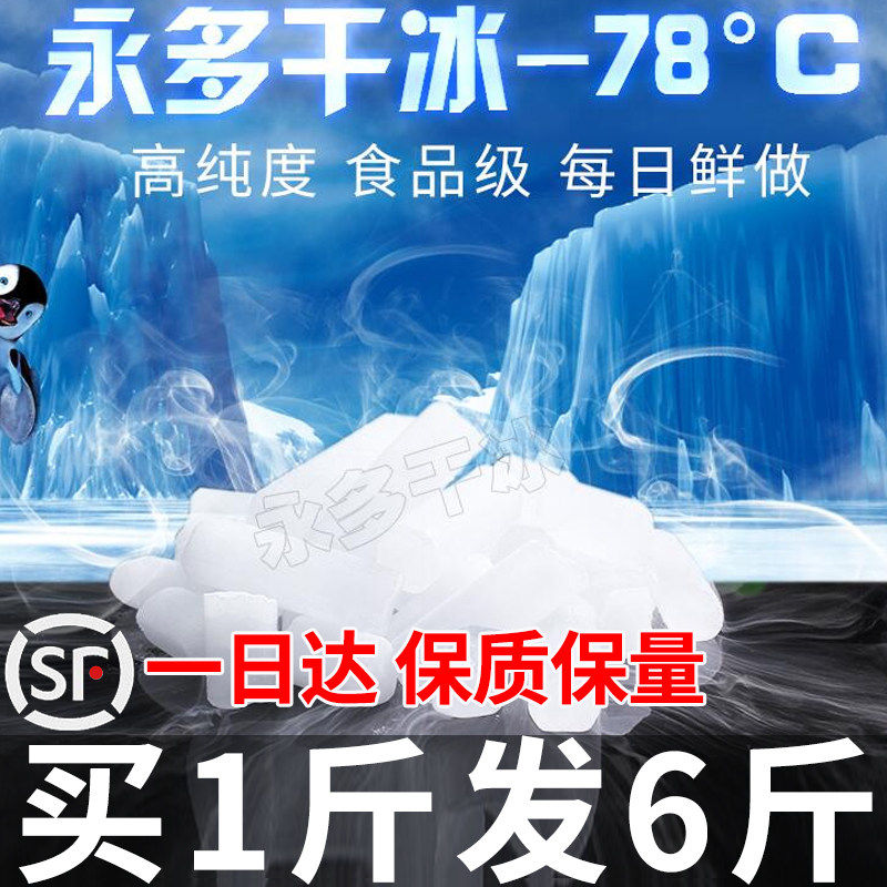 干冰烟雾食用梦幻创意食