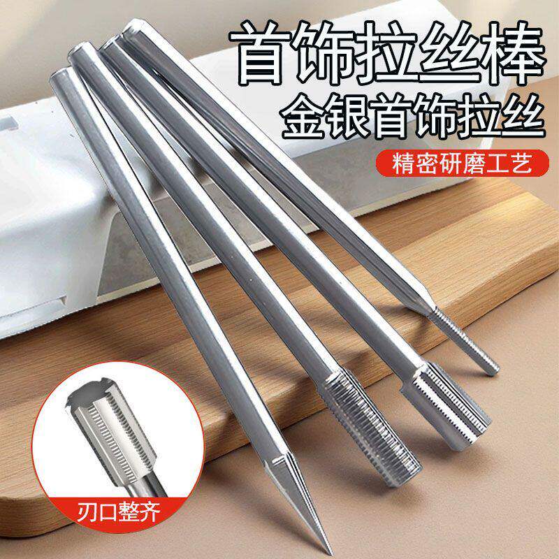黄金拉丝刀钨钢针精密底