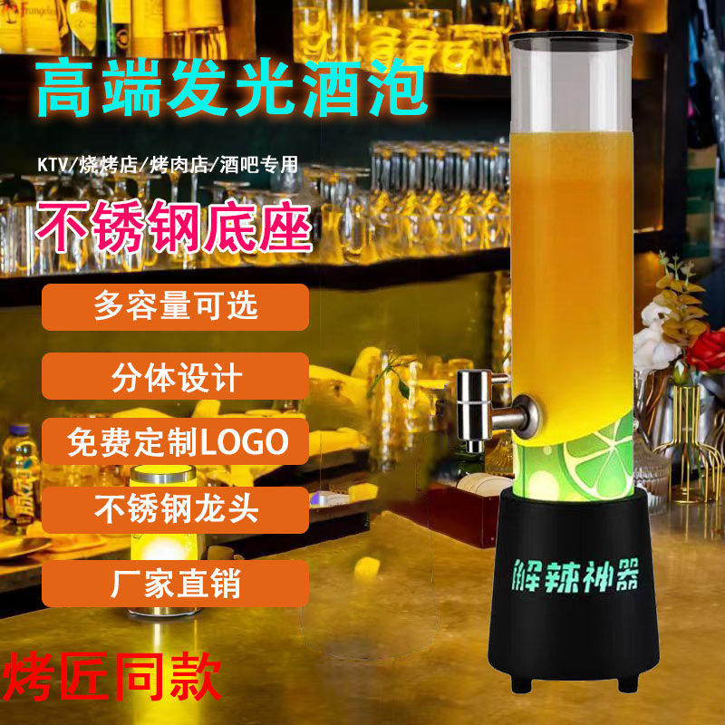 3l烤匠同款网红酒泡创意