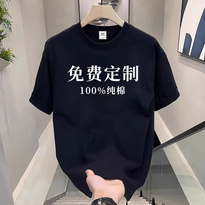 纯棉工作服T恤定制广告短