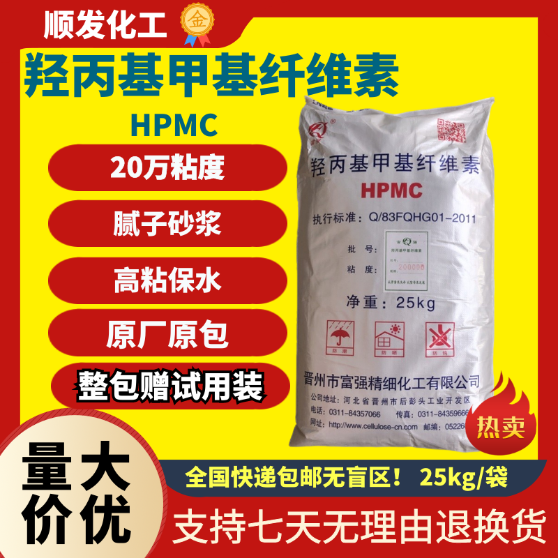 HPMC羟丙基甲基纤维素20