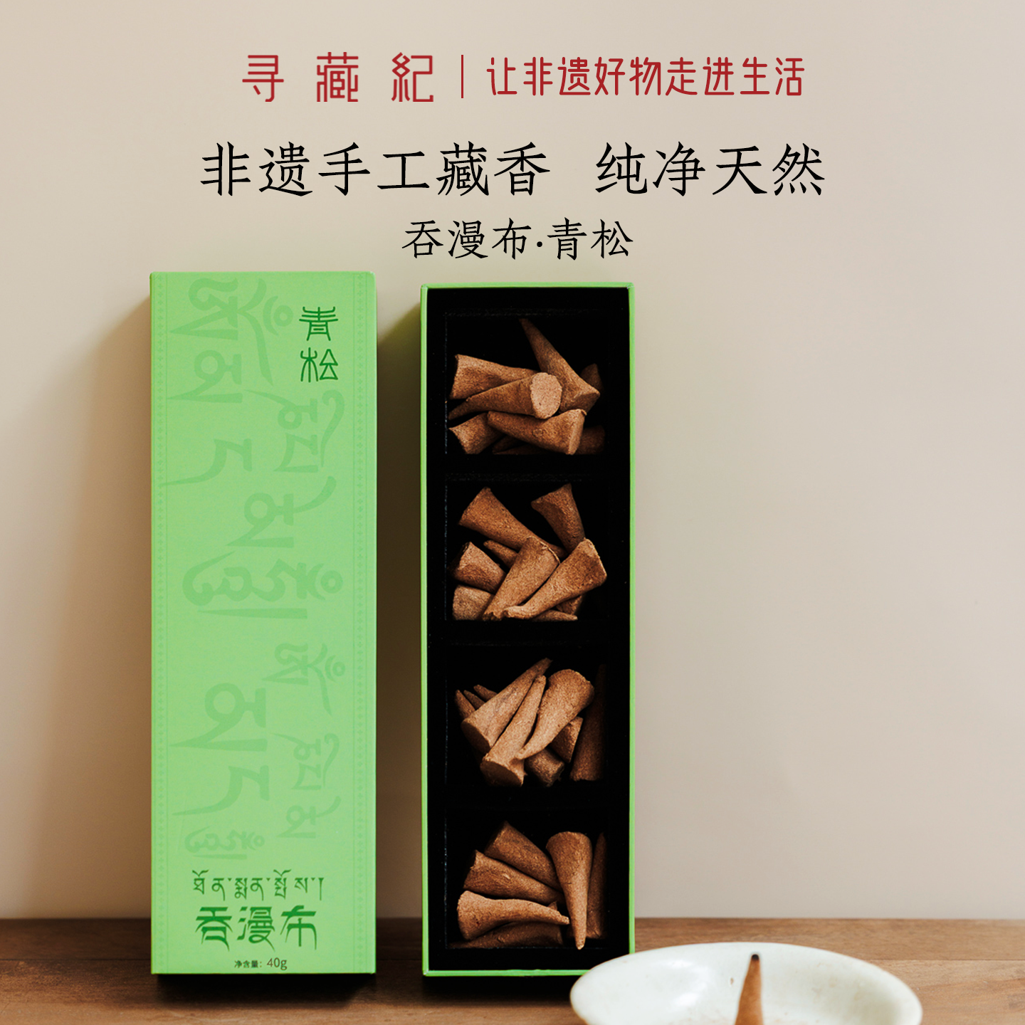 寻藏纪藏香官方旗舰店天然沉香持久卧室室内家用茶桌塔香摆件香薰