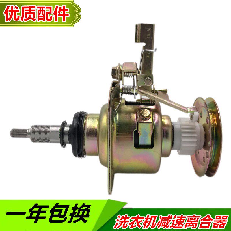 适用樱花洗衣机离合器 XQB80-188 减速器总成XQB6.5-8.0KG 11齿