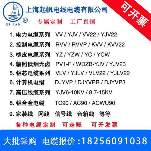 奇帆电线电缆软护套线6芯控制线Rvv6*0.3 0.5 0.75 1 1.5满100m