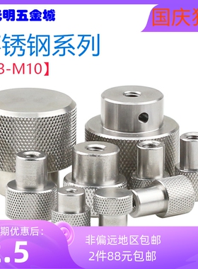 不锈钢高头滚花手拧螺母锁紧调节螺丝帽国标螺纹手柄母M3M4M5M6M8