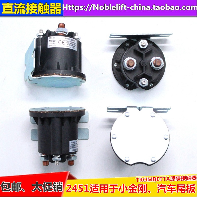 诺力电动车接触器配件 半电动堆高车接触器叉车油泵接触器配件