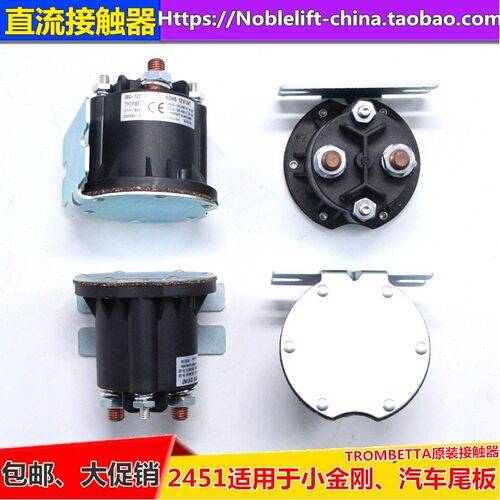 诺力电动车接触器配件 半电动堆高车接触器叉车油泵接触器配件
