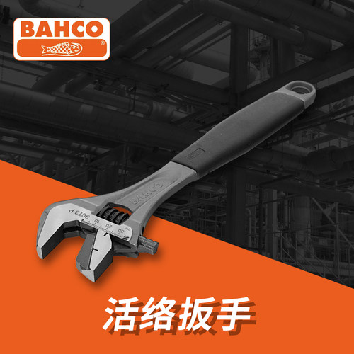 BAHCO百固90P系列管活两用扳手进口万能活动扳手活络扳手管钳扳手