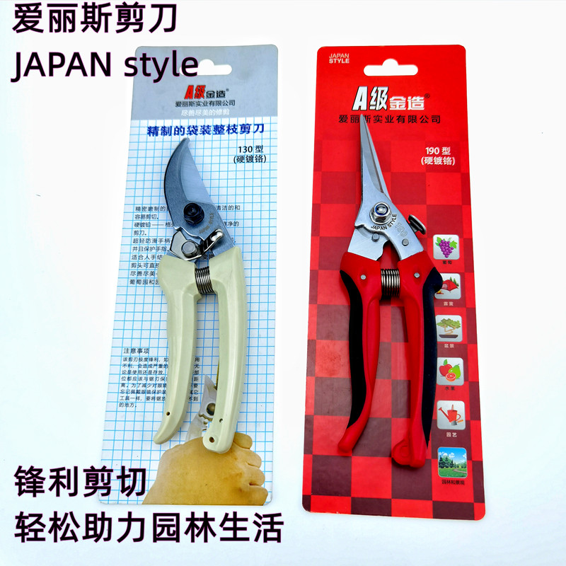 日本工艺爱丽斯130修枝剪花剪枝剪果树剪190快速摘果花束锋利剪刀