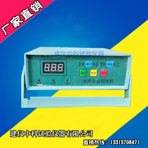 胶砂搅拌机控制器 净浆搅拌机振实台配件 胶圈 环刀 配件