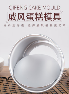 戚风蛋糕模具圆形活低加厚阳极慕斯模商用活底模活动蛋糕烘焙模具