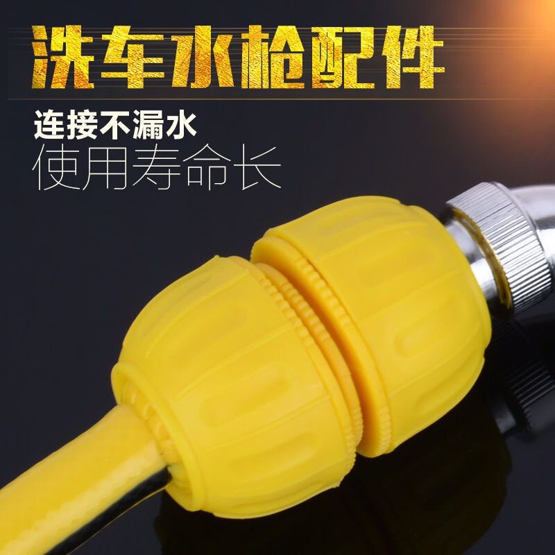 水龙头万能接头4分6分多用途水锁具配件