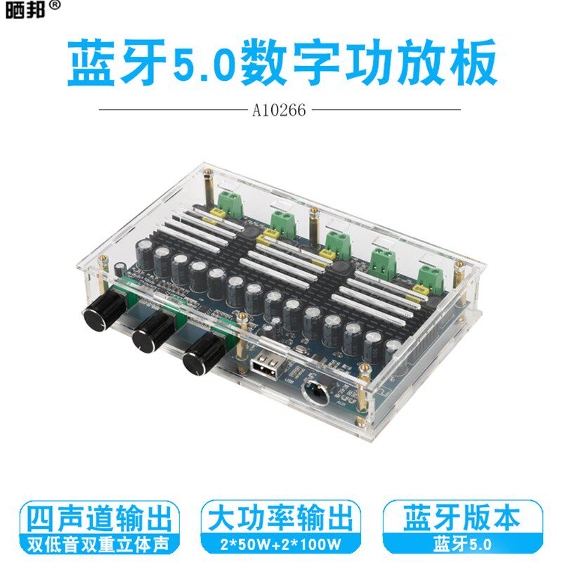 TPA3116D2蓝牙5.0数字功放板四声道2*50W+2*100W发烧高清双重低音