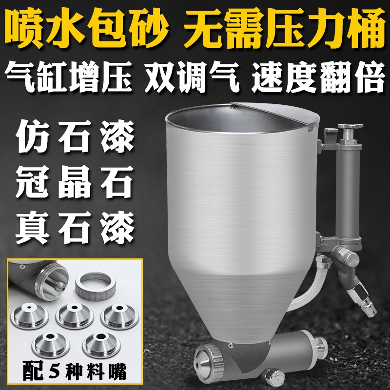 气缸增压冠晶石质感彷大理石真石漆水包水包砂专用喷枪喷壶喷漆枪