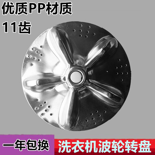 适用于 洗衣机XQB65-357S,XQB65-357AS 配件波轮 转盘波盘水叶