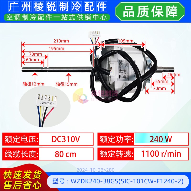 WZDK240-38GS美的变频空调直流电机风机马达SIC-101CW-F1240-2新