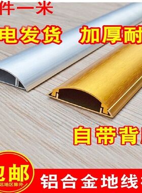 电线卡槽 明装自粘压线槽方形地线槽塑料过线护线神器线板室内PVC