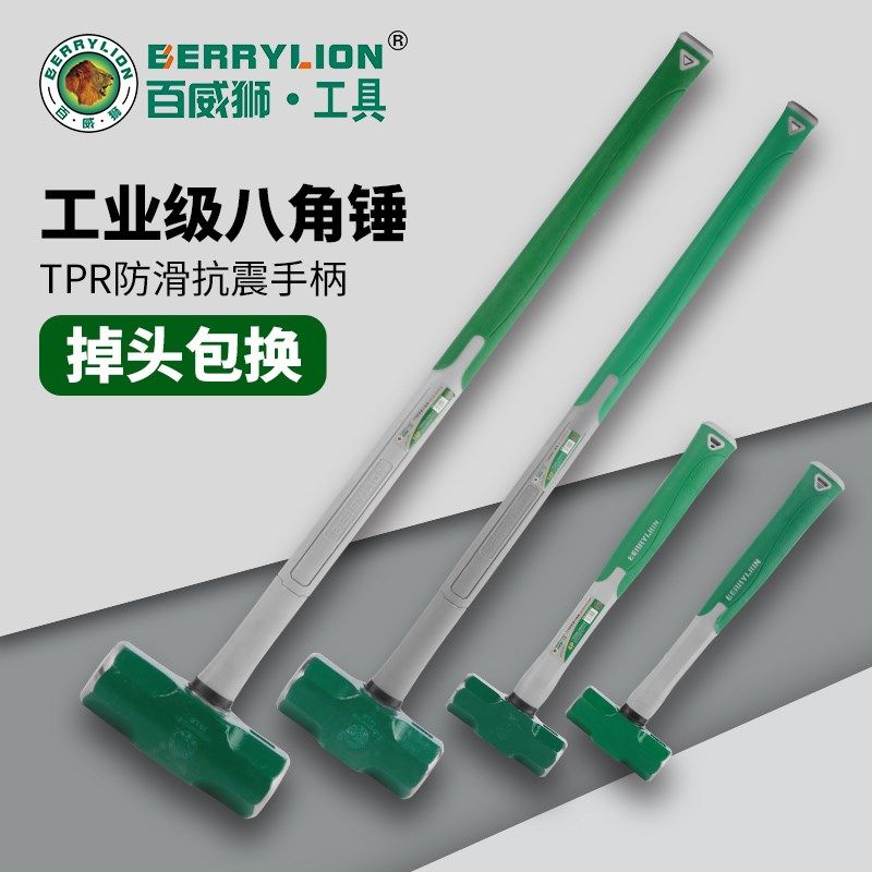 百威狮八角锤工地榔头锤子工具砸墙大锤重型手锤一体拆墙大铁锤
