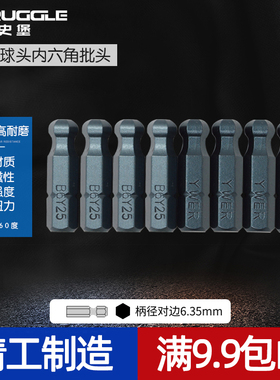 短球头内六角批头带磁电动螺丝刀起子头气动改锥风批咀2.5-6*25mm