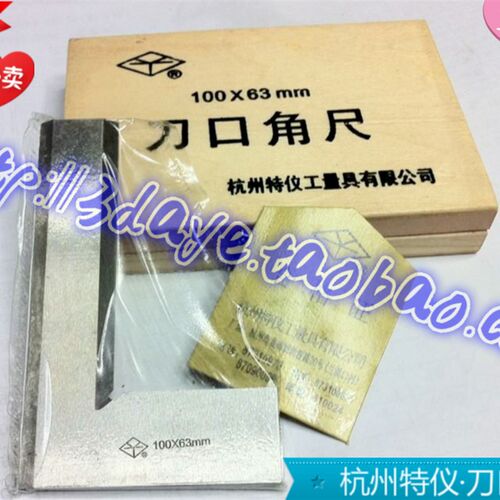 杭州特仪1级 90度刀口角尺/直角尺63 80 100 125 160 200 250 300