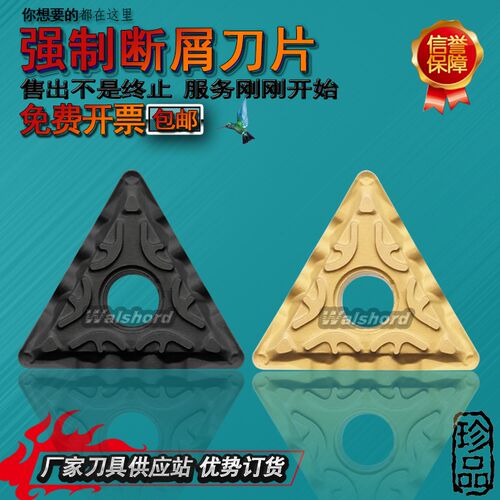 数控刀片三角形碎削刀粒TNMG160404 160408-GF JT4125钢件断屑好