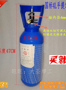 4升焊具 4L氧气瓶手提式钢瓶小阀门修制冷气焊工具细管01-2小焊枪