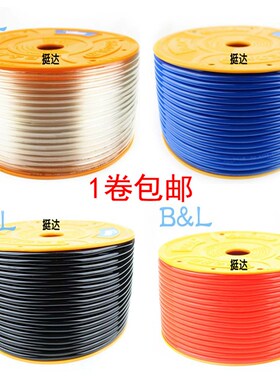 气管pu气动软管聚氨酯4 6 8 10 12 14 16 18 20mm 透明黑蓝红色
