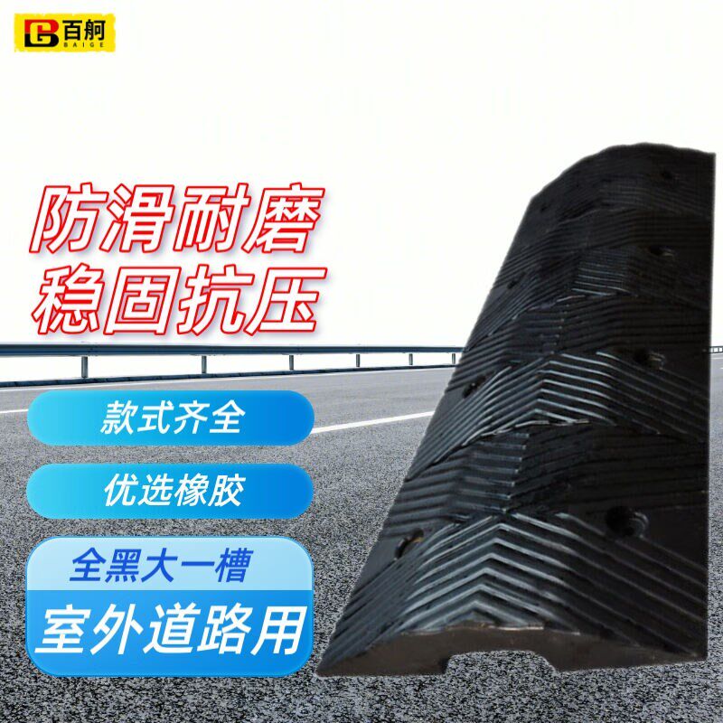 百舸线槽减速带橡胶线槽板过线槽护线压线板室内室外电缆保护槽全