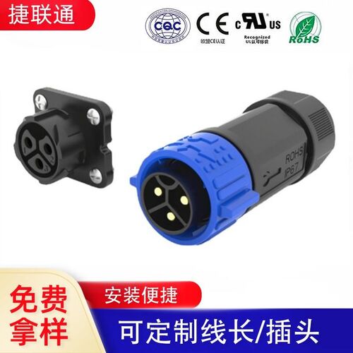 厂家供应 3芯M25防水接头 30A50安防水插头插座 供5G通信基微电源