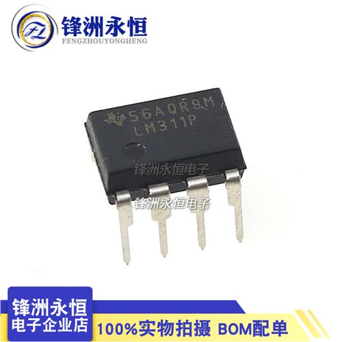 LM311P 原装正品 DIP-8直插进口 选通信号的高速30V 差分比较器