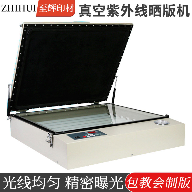 精密真空晒版机丝网晒版机真空晒板机紫外线曝光机制版机